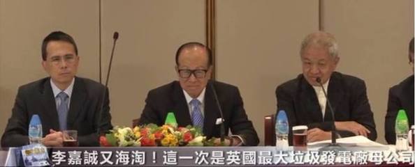 李嘉诚又海淘
