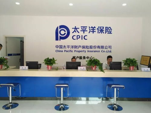 好消息 太平洋保险公司渭南中支白水支公司正式挂牌开业啦