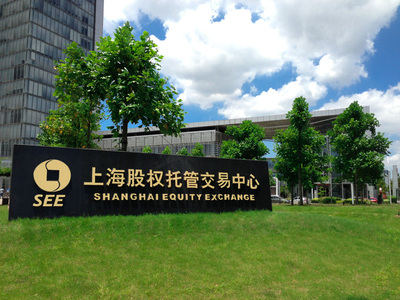 Q板挂牌上市代办推荐机构有什么要求_代办Q板挂牌_Q板挂牌流程_掘金(上海)财务顾问公司 - 商国互联网