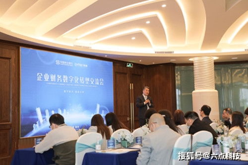 数字财资 赋能未来 聚焦企业财务数字化转型