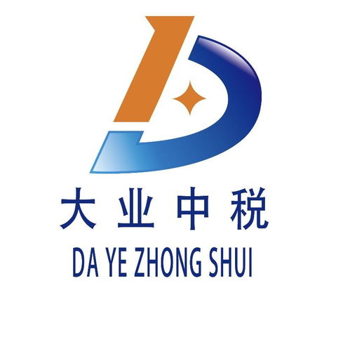 四川大业中税税务师事务所