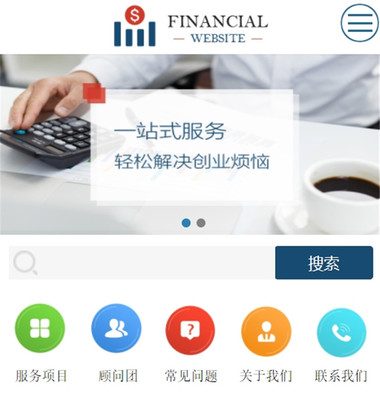 财务公司网站案例