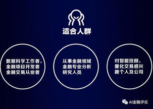 倒计时 ai 金融 这些未来几年赚钱的知识你得提前知道