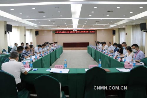 中国有色金属工业协会锂业分会第三届理事会第二次会议成功召开重点新闻 有色金属新闻 中国有色金属报主办