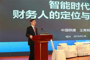 公司要闻 王秀明出席首届世界会计论坛