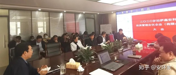 凝心聚力·共谋发展,鑫安利合伙人大会胜利召开,发展信念弥坚!