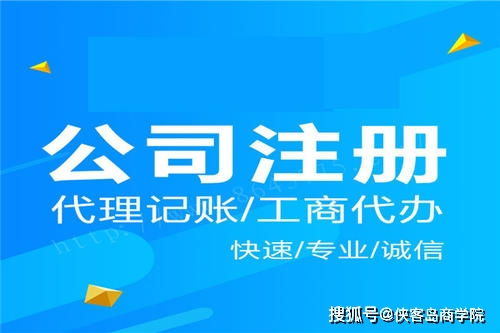 注册公司资本认缴和实缴有何区别