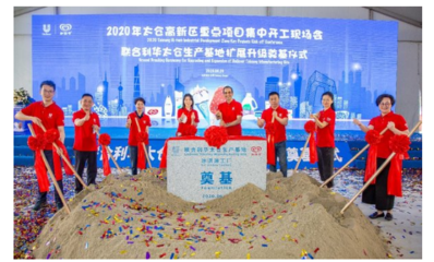豪掷一亿欧元,联合利华面向未来为太仓生产基地“提质”