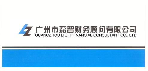 代理企业工商注册、变更、登记、资质_广州