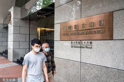 中国恒大清盘呈请聆讯延期 将尽快公布境外债务重组方案