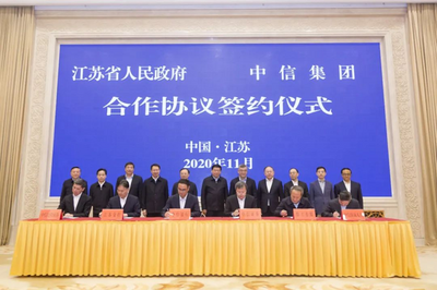 互利共赢!徐工与中信集团全面深化战略合作