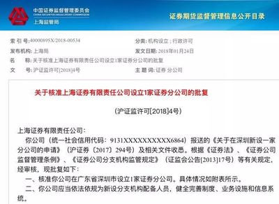 不增设网点亏大了?近俩月15家券商获批新设94家分支机构,最热衷的竟是新设分公司