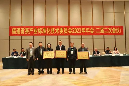 福鼎两家茶企获评 福建省茶庄园标准化示范单位