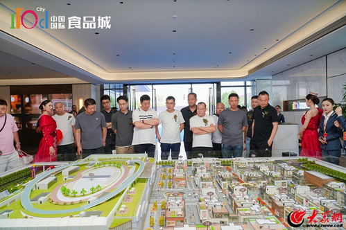 引领 食 代 的大城丨中国国际食品城营销中心盛大开放