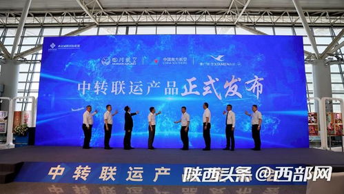 南航川航厦航共同发布联运产品 覆盖经西安中转至中南200余个航班