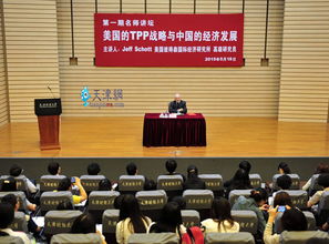 天津网报道jeff schott教授做客名师讲坛