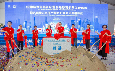 豪掷一亿欧元,联合利华面向未来为太仓生产基地“提质”