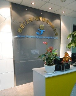 上海专业代理记帐,免费注册公司图片_高清图_细节图-掘金财务顾问 -
