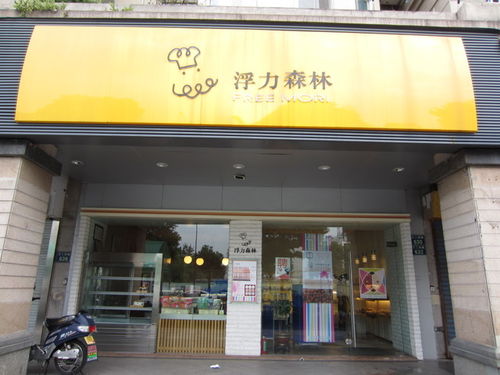 台湾食品企业浮力森林首家登陆新三板