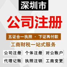 深圳市老字号财务顾问公司