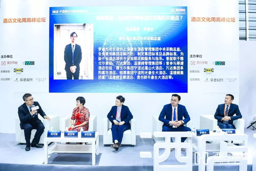 500 嘉宾联袂主演 2018中国酒店采购高峰论坛 ,战略联盟正式成立