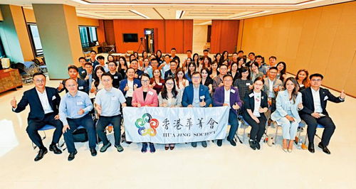 华菁会换届 提升管理作更大贡献