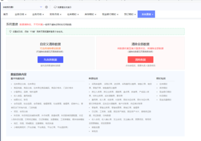 工程管理成本管理