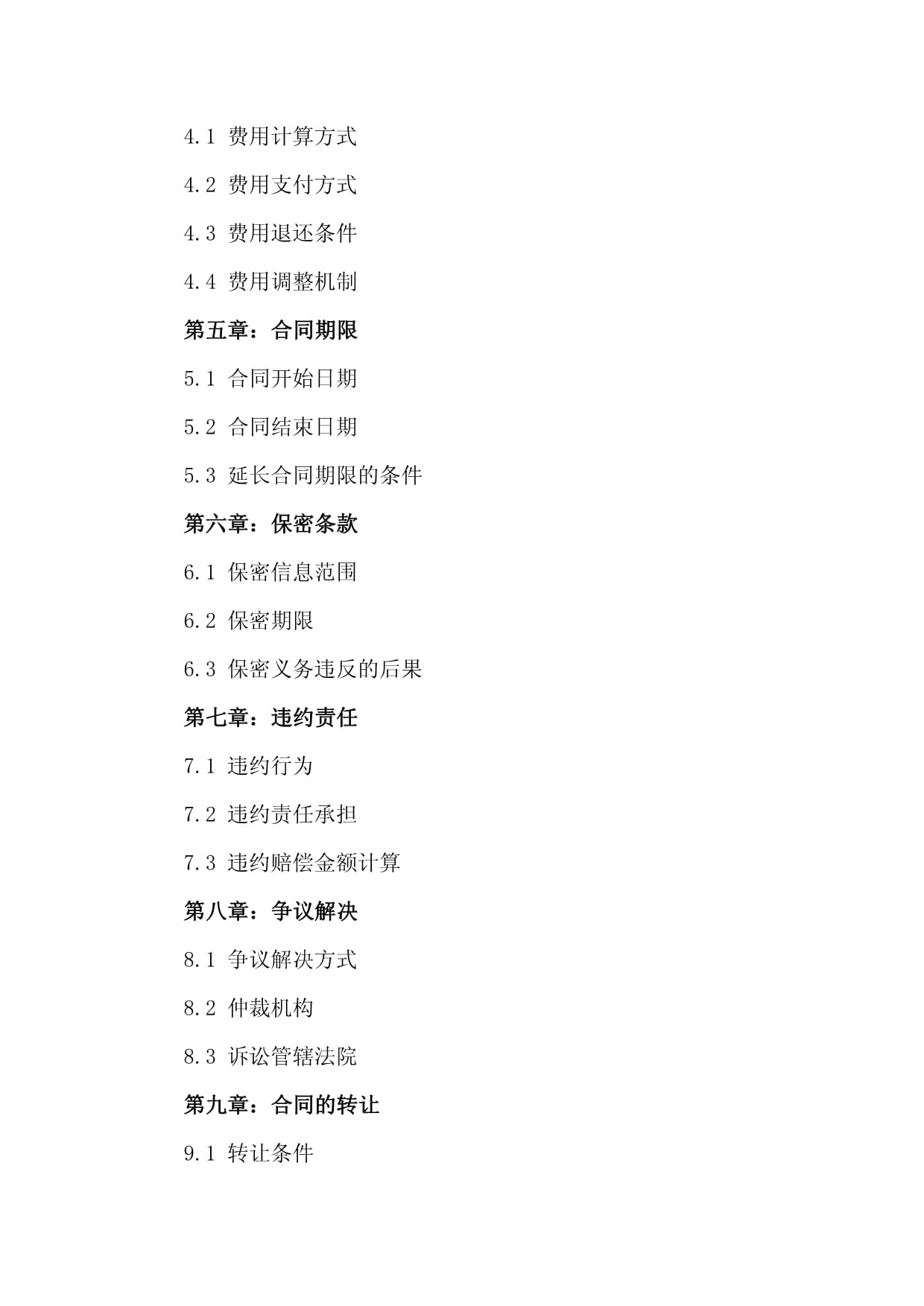 融资财务顾问协议书书(2024版)