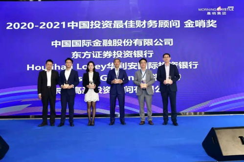 东方高圣荣获 2020 2021中国投资并购最佳财务顾问金哨奖
