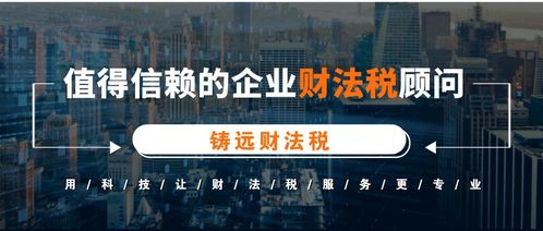 铸远财法税,一个初创公司,如何去解决公司财务问题