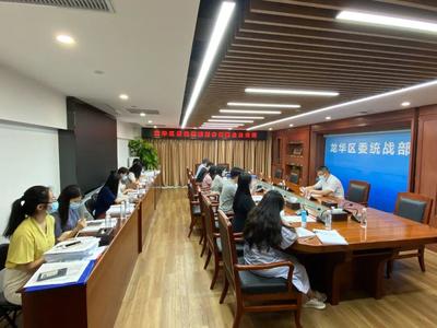 以培训促提升,龙华区委统战部开展财务报账业务培训