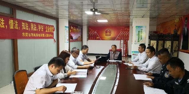 东莞市河南商会厚街分会召开企业平安文化建设座谈会