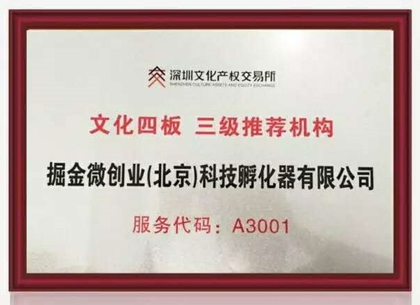 公司荣耀_离岸公司注册_香港公司注册_境外投资备案_掘金国际