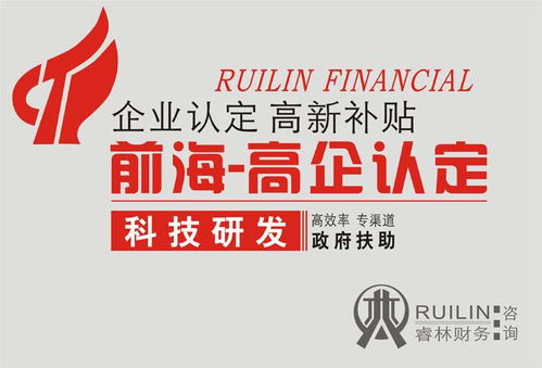 深圳睿林专业企业服务 全方位助力企业发展