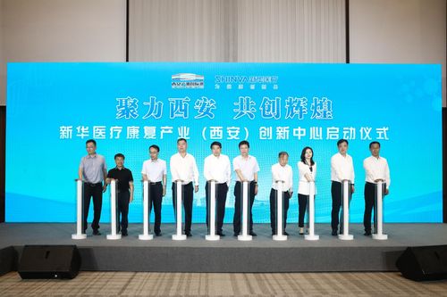西安浐灞国际港 建设大健康产业新高地