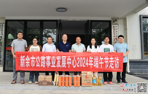 新余市公路事业发展中心开展节前走访慰问活动