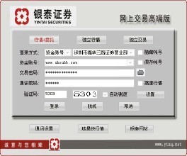 银泰证券开户佣金是多少?银泰证券最新佣金查询与财务顾问中心介绍