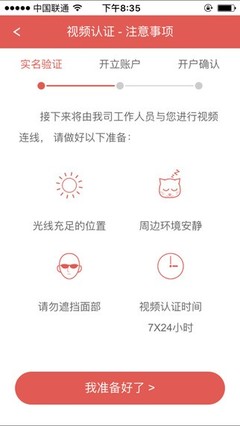 华安翼支付App财务顾问中心 智能化理财助手,助力财富增值