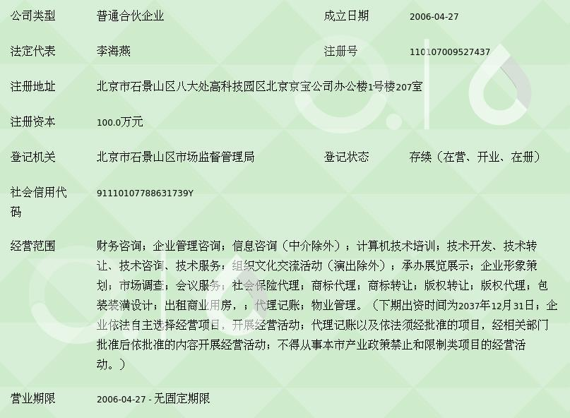 北京诚信国信财务顾问中心 专业财务顾问服务的卓越代表