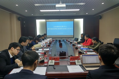 北京股权交易中心第四届挂牌备案委员会第三次会议企业审核情况综述——财务顾问中心视角